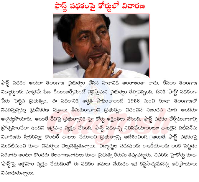 fast pathakam,kcr on fast,high court on fast,fees reimbursement in telangana,andhra pradesh vs telangana,fees reimbursement in ap,fees reimbursement in ap,chadrababu naidu on fees reimbursement,kcr vs highcourt  fast pathakam, kcr on fast, high court on fast, fees reimbursement in telangana, andhra pradesh vs telangana, fees reimbursement in ap, fees reimbursement in ap, chadrababu naidu on fees reimbursement, kcr vs highcourt